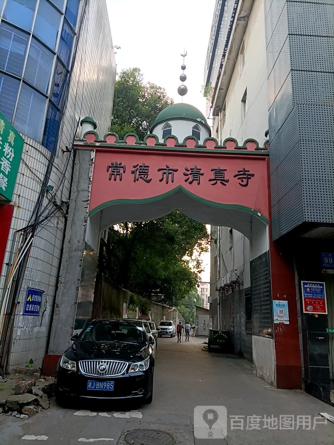 常德市清真寺(人民路)