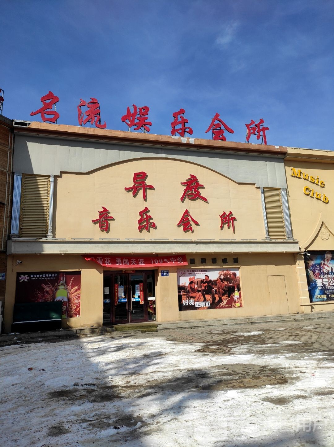 标签:休闲娱乐ktv名门会所共多少人浏览:4044964电话:评论数:总体评分