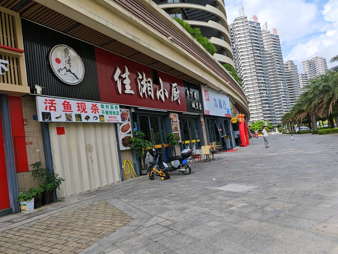 佳湘小厨(听涛路店)