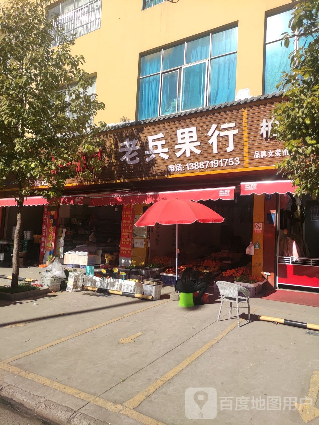 老兵果行