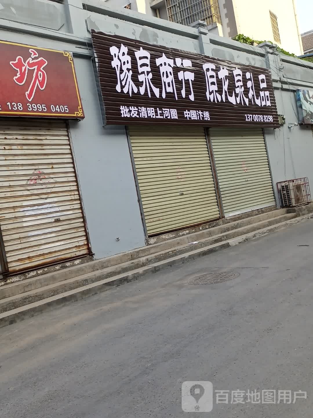 龙泉礼品