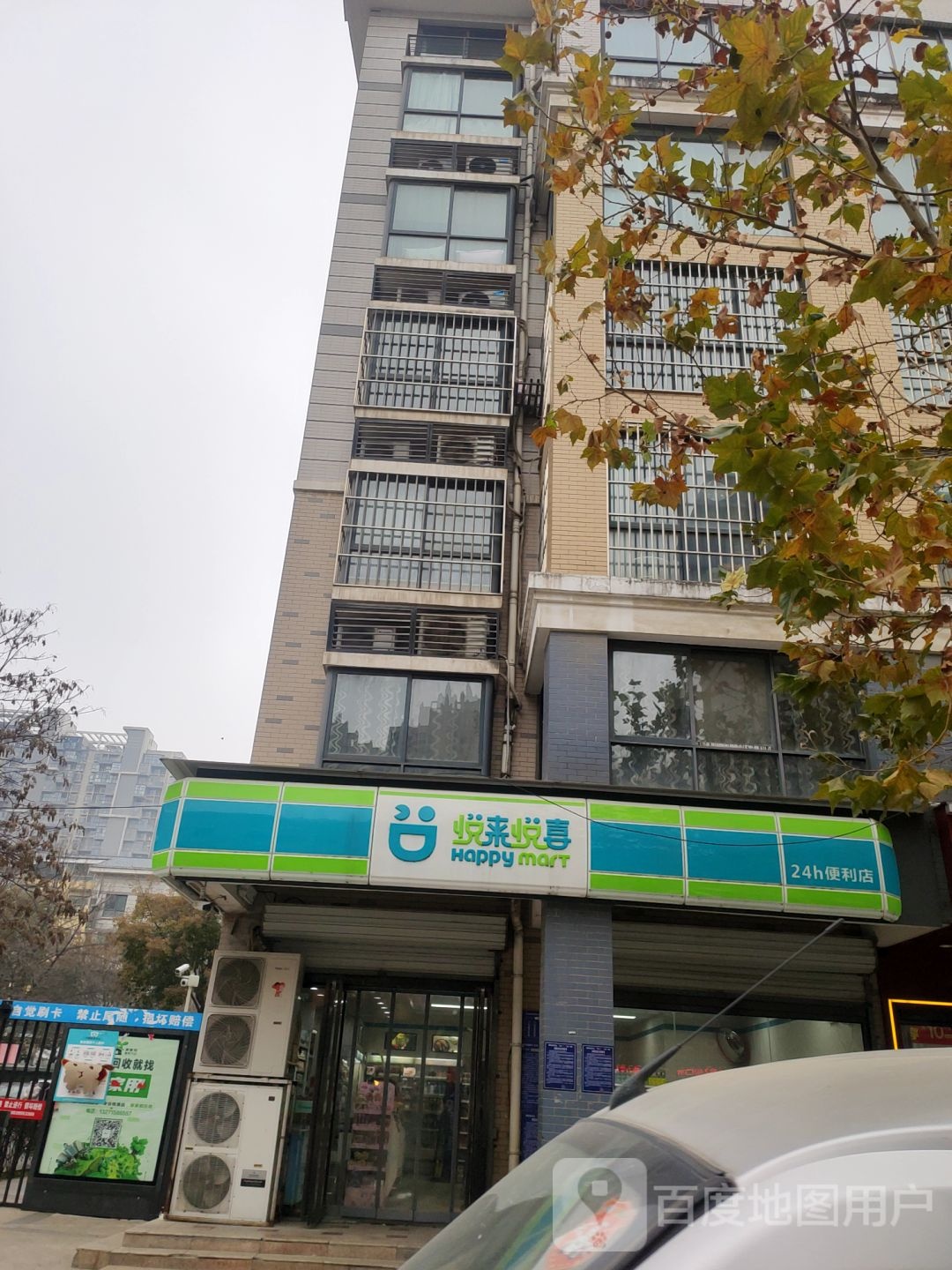 荥阳市悦来悦喜(意墅蓝山店)