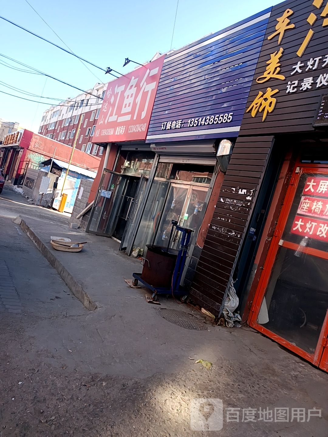 哈达山江鱼行