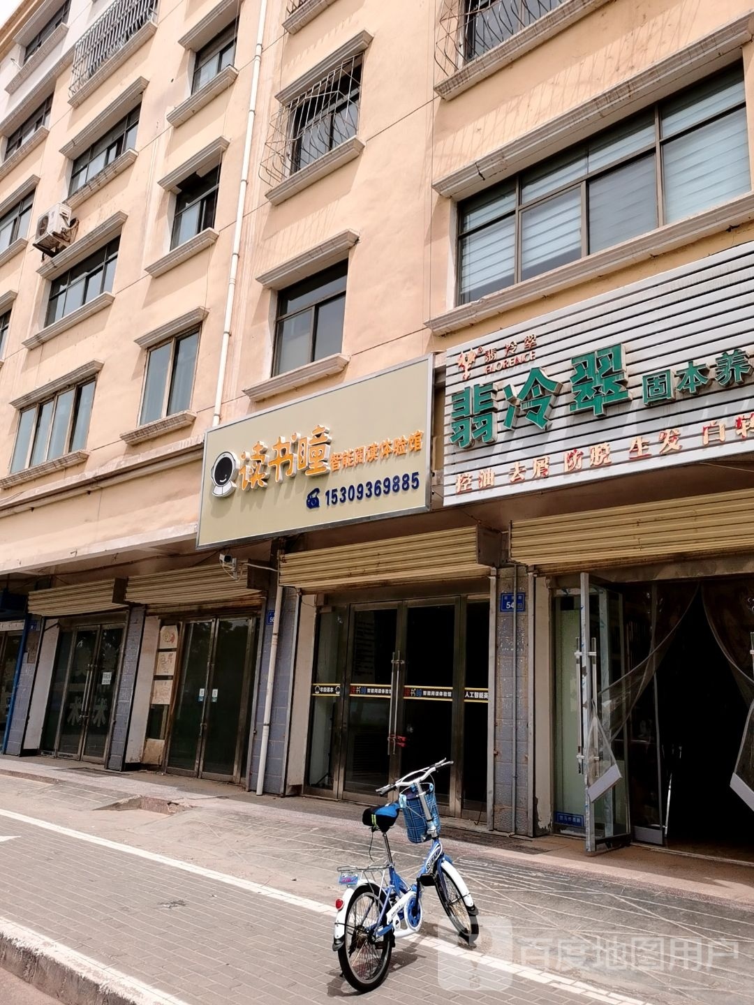 读书瞳智能阅读体验馆