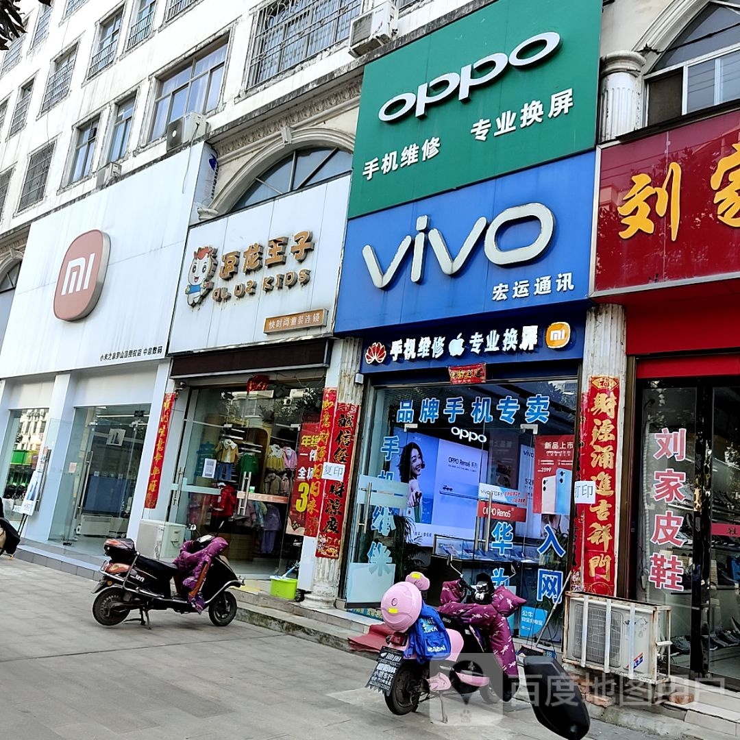 VIVO(宝城东路店)