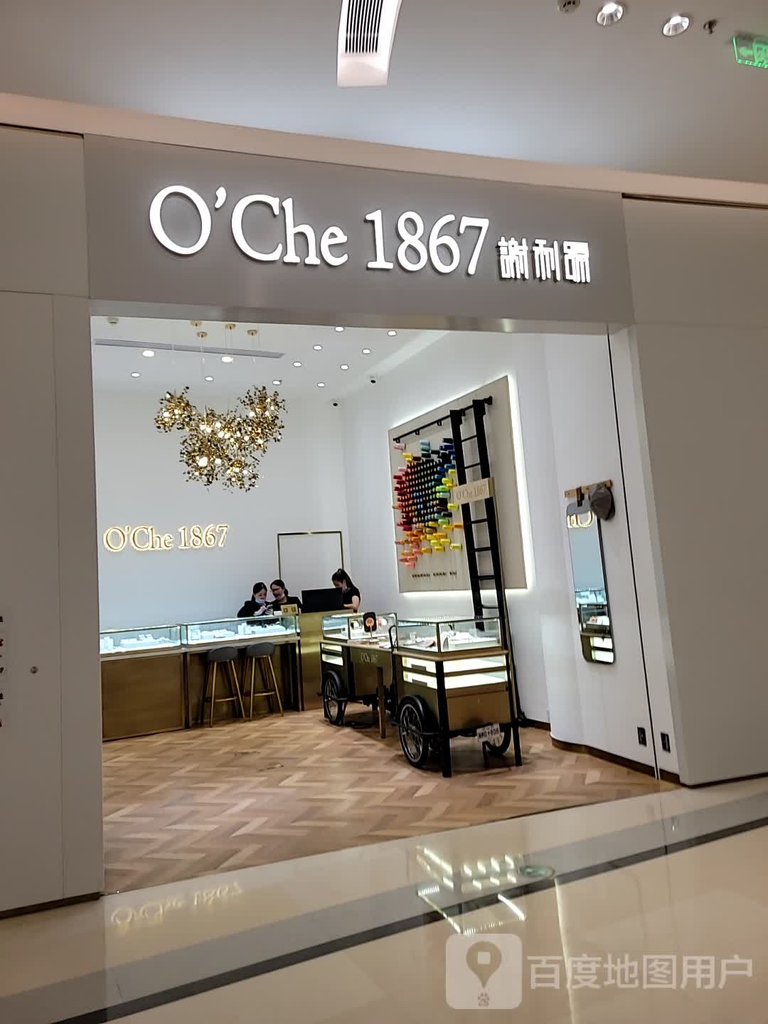 谢利源珠宝(金湾华发商都店)