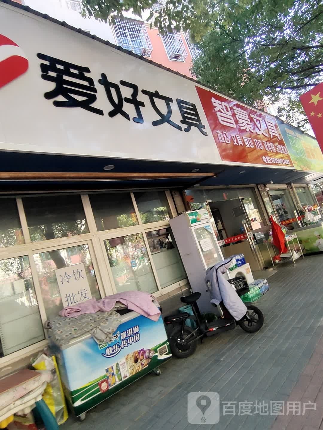 龙山新苑智豪文具书店