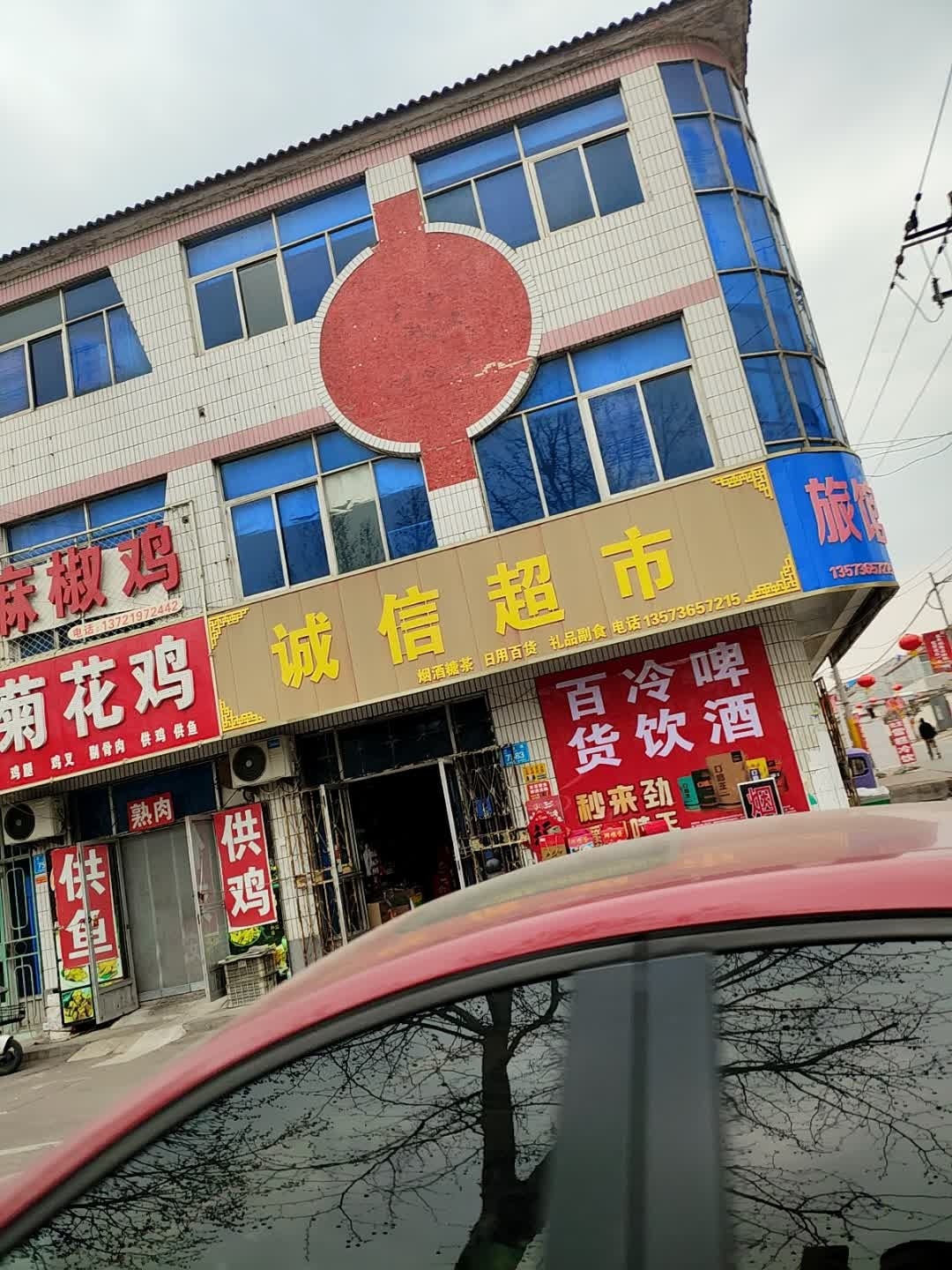 金源旅馆