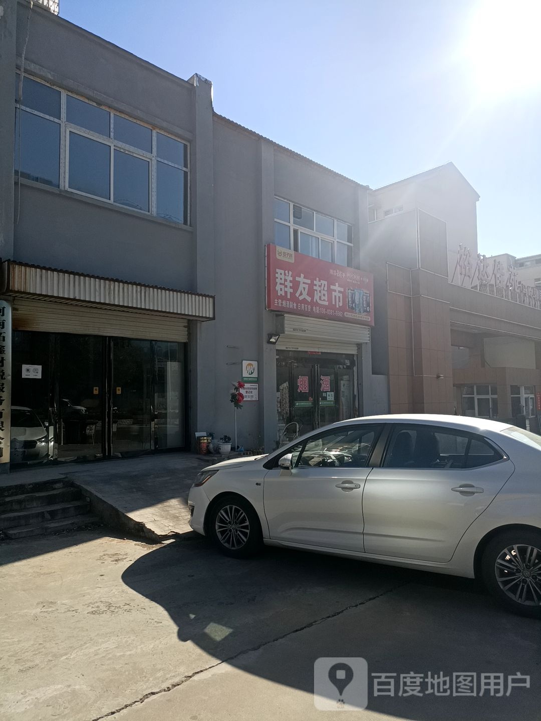 群友超市(裕达佳苑马岭馨居A区店)