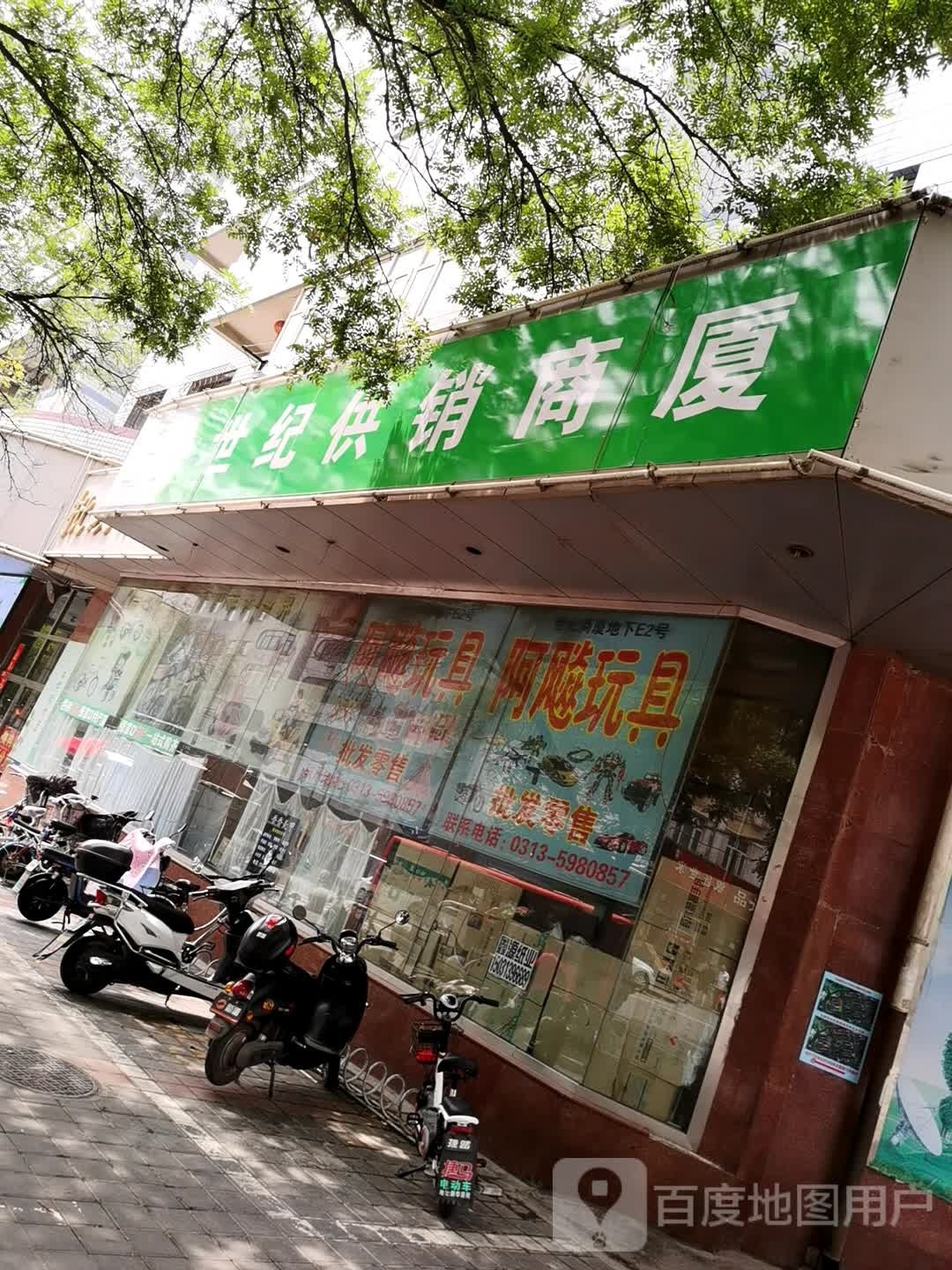 世纪供销商厦