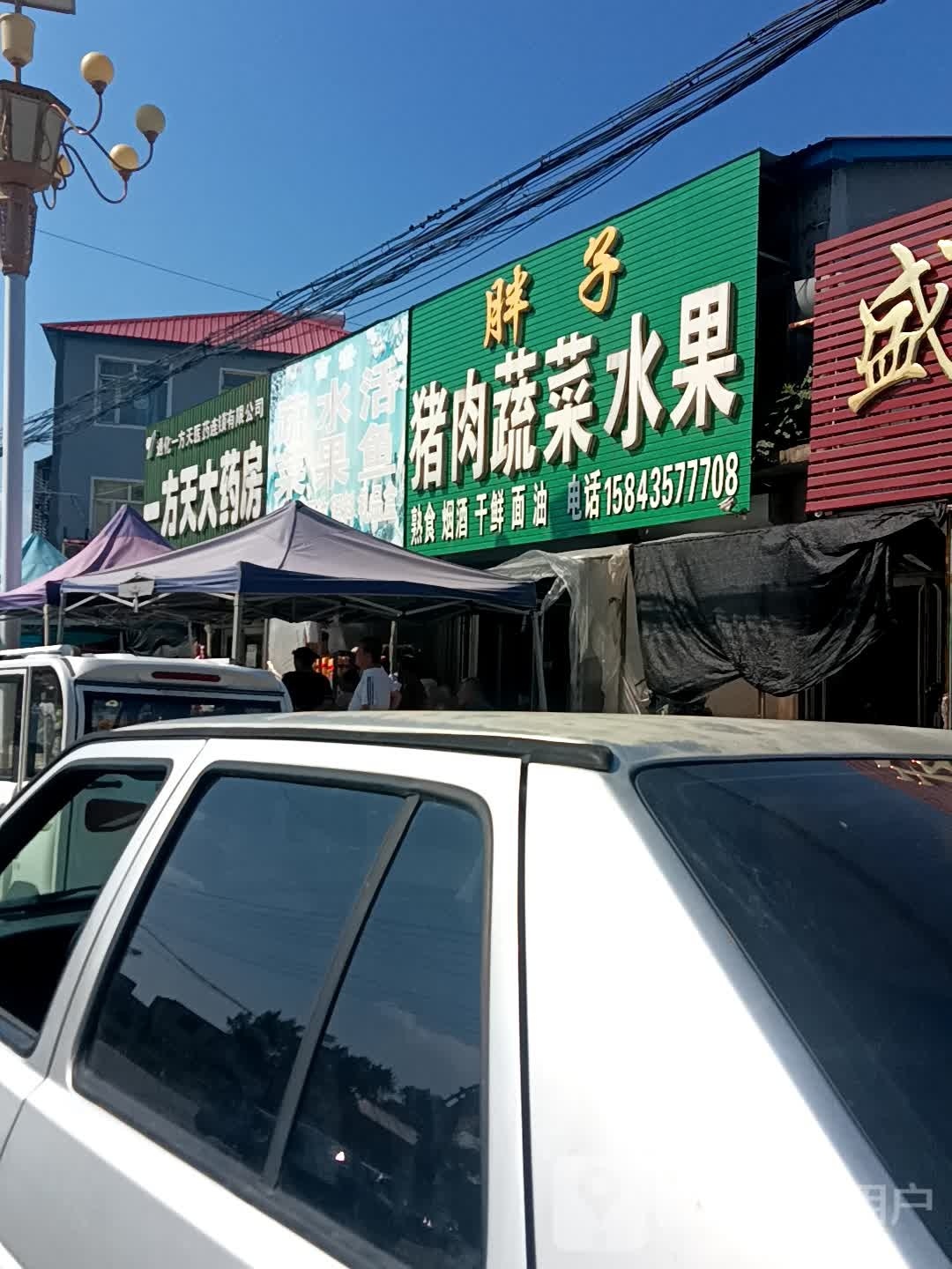 一方天大药房新合镇店(Y008店)