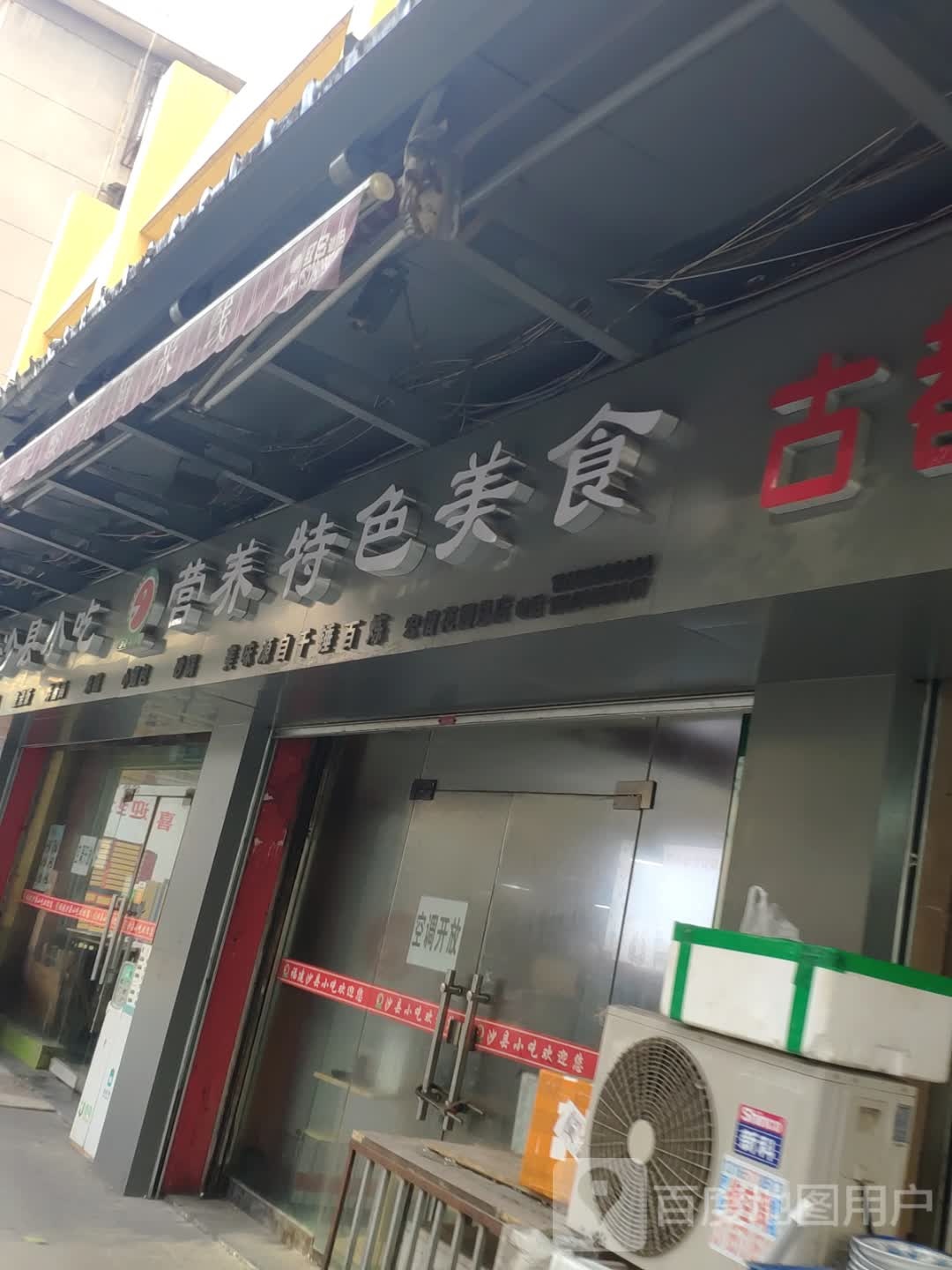 营养特殊饮食(西安SKP店)