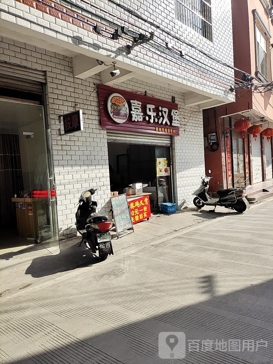 嘉克汉堡(东二环路店)