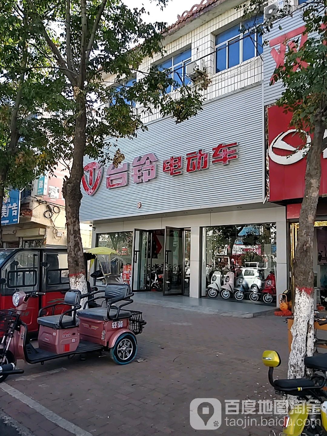 正阳县台铃电动车(南环路店)