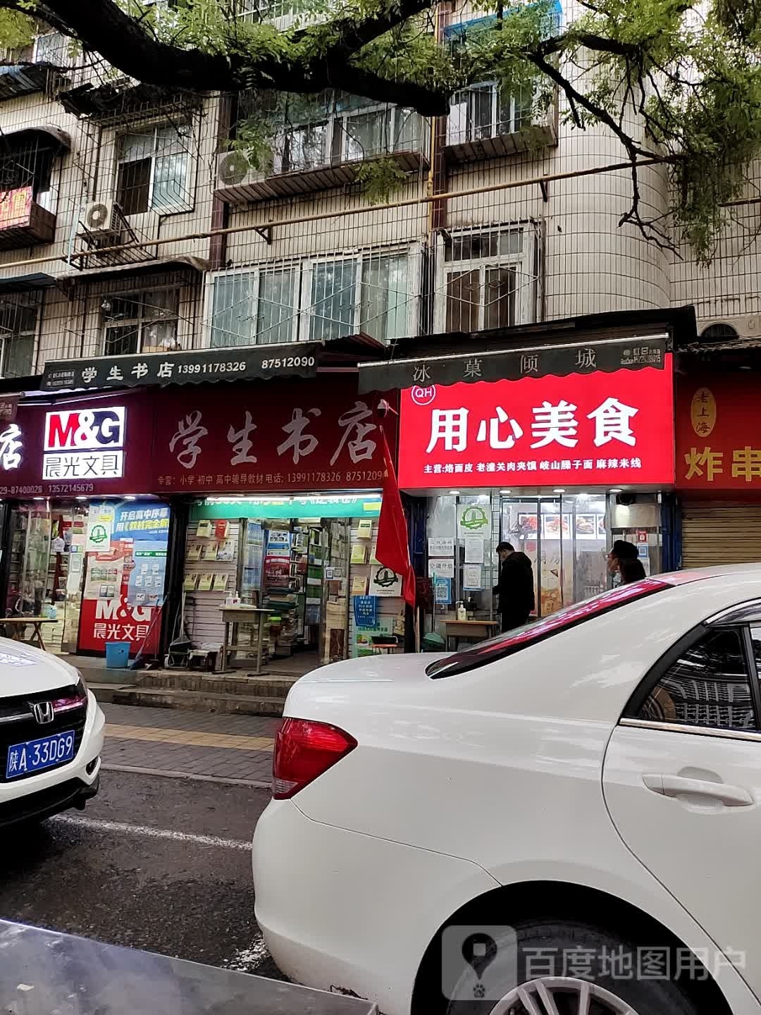 用心美食