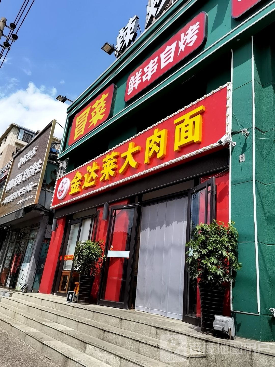 韩熙沅修脚采耳足浴养生(山东路店)