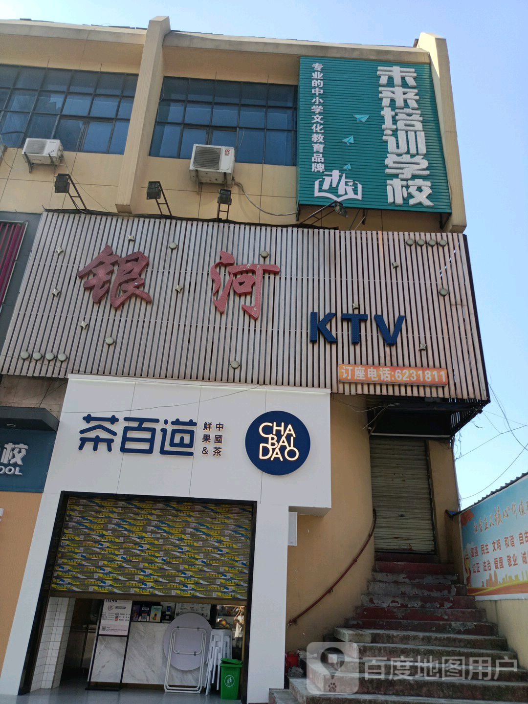 银河KTV($横堤路店)