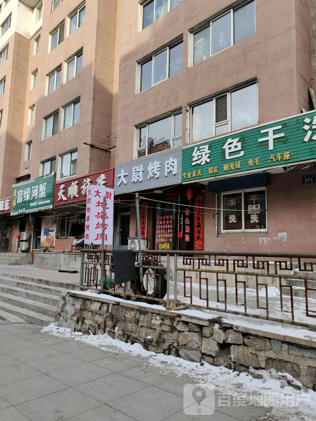 大尉烤肉