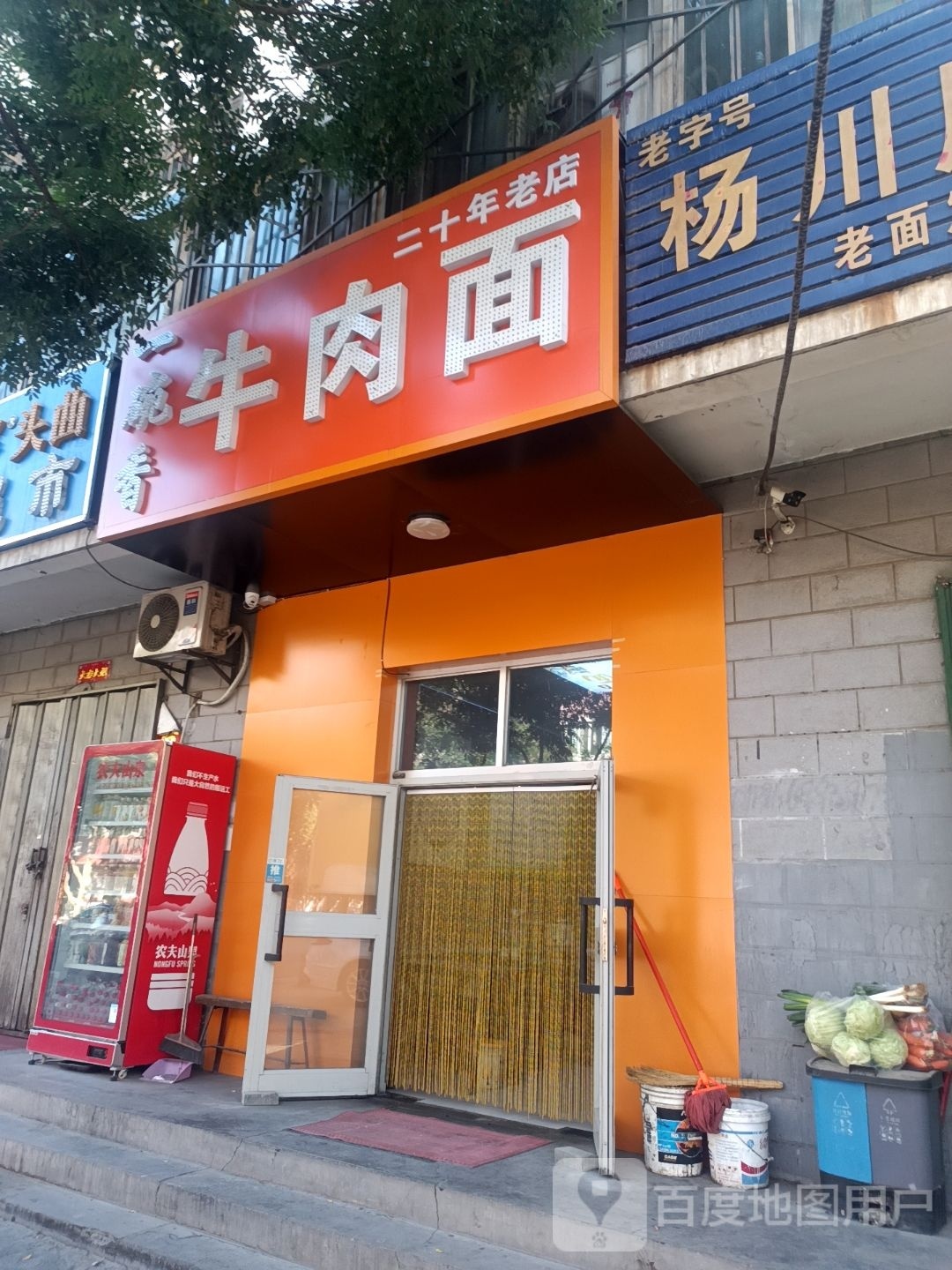 一碗香牛肉面一分店(胜利小区店)