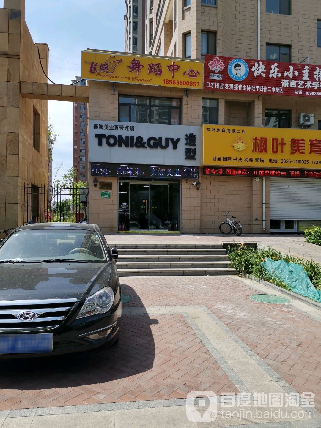 赛娜美业直营店