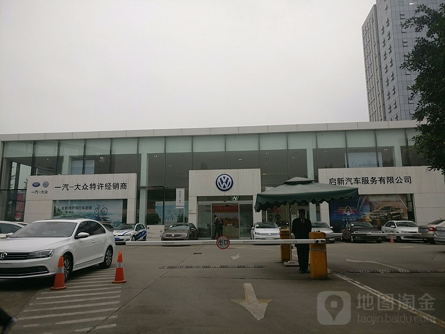 成都启新汽车服务有限责任公司(一汽大众)