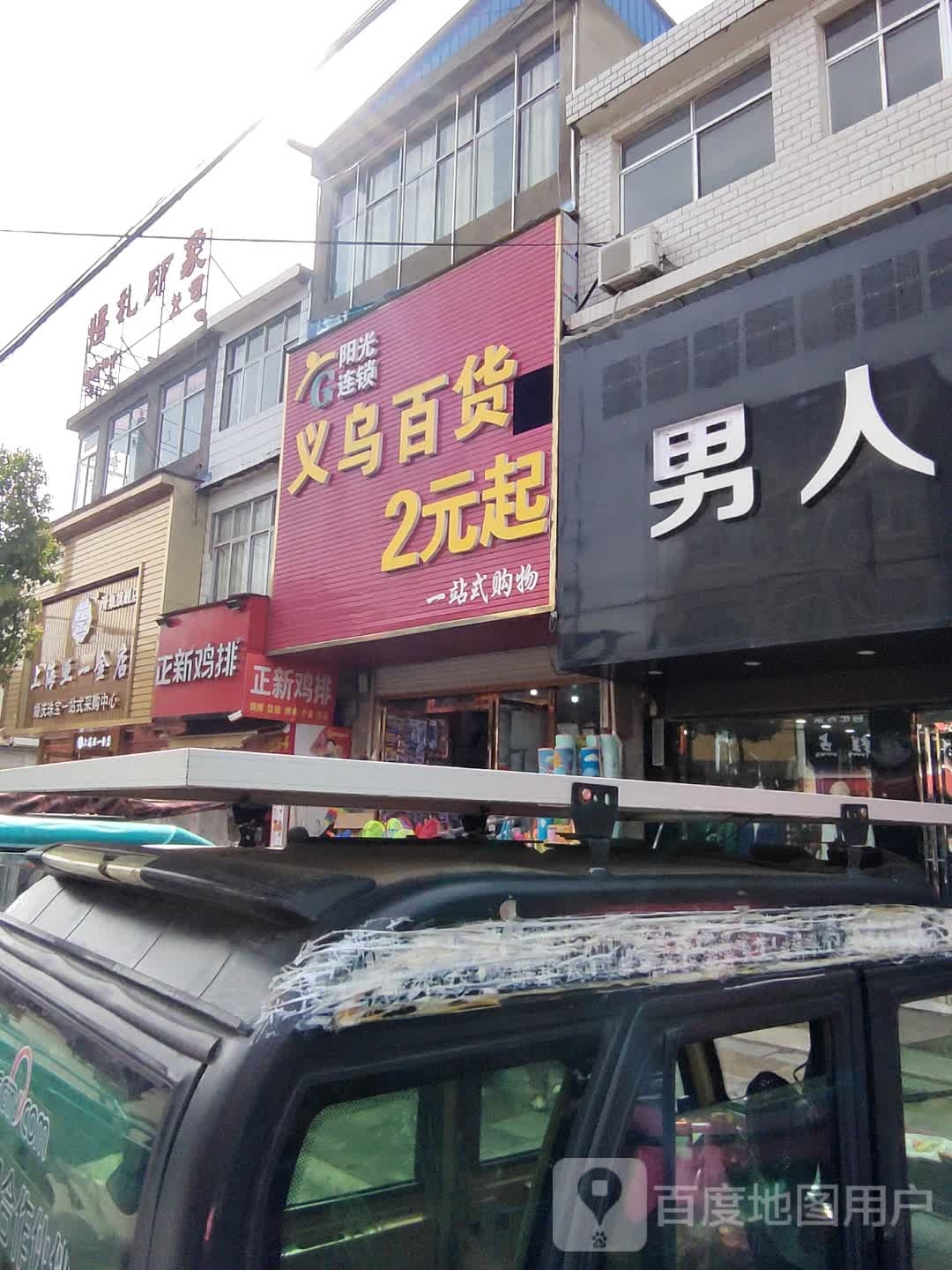 金珠宝