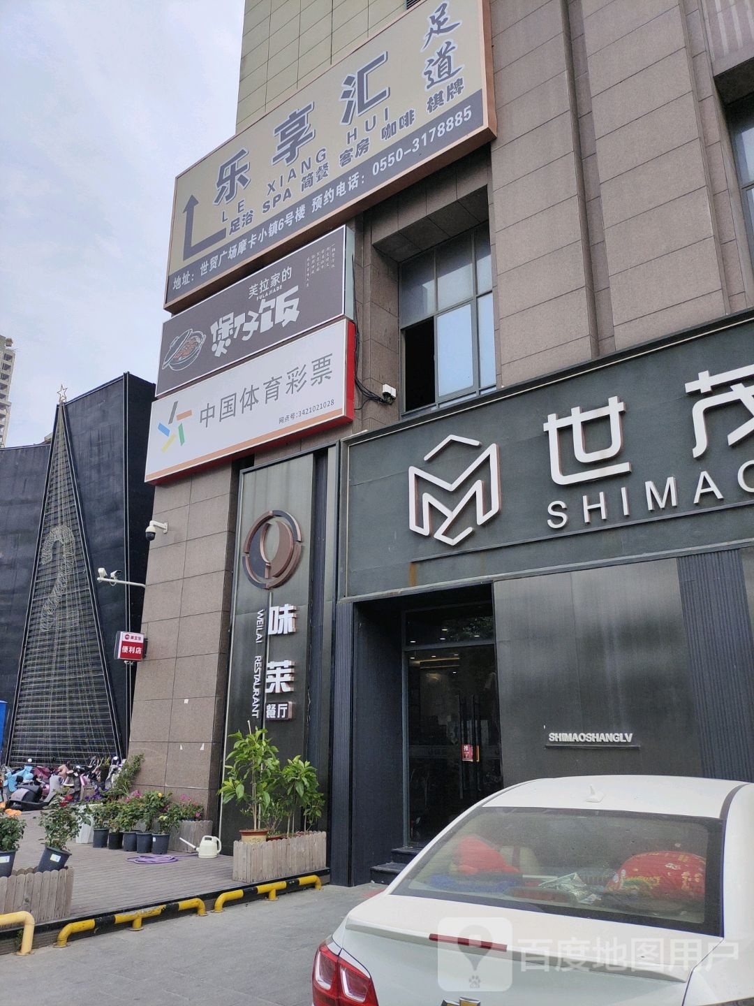 芙拉家的包仔饭