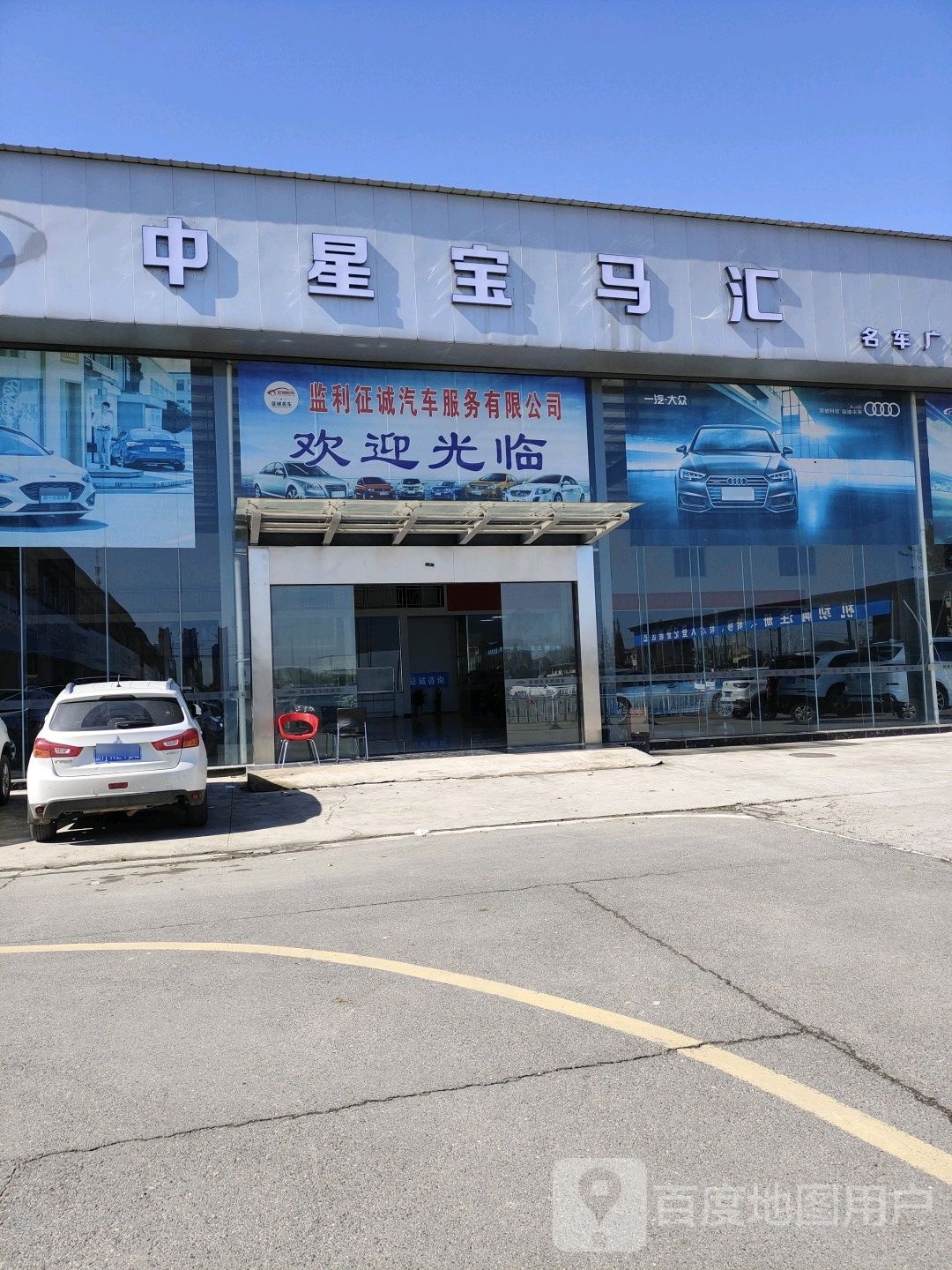 征诚名车