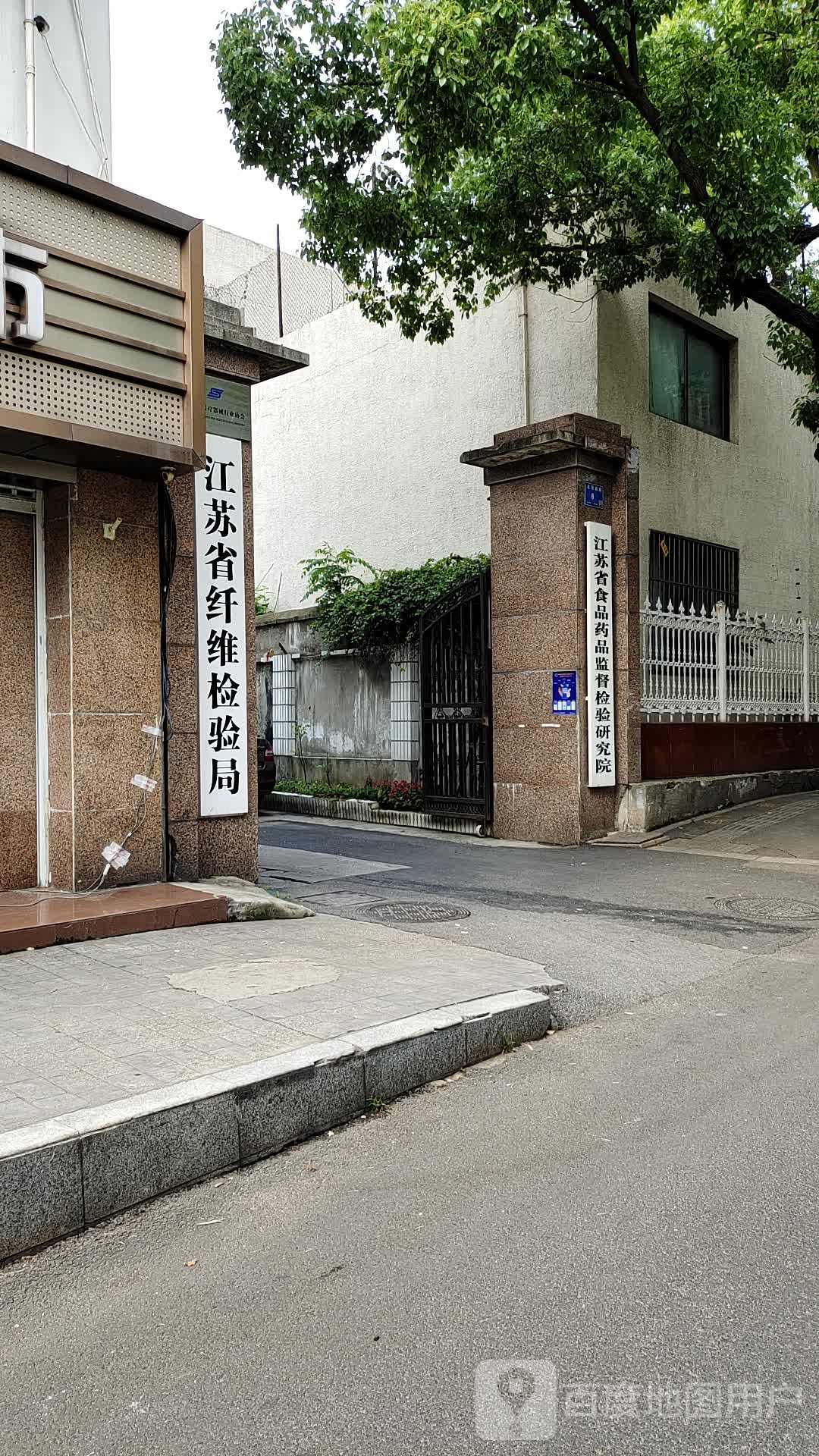 江苏省纤维检验局