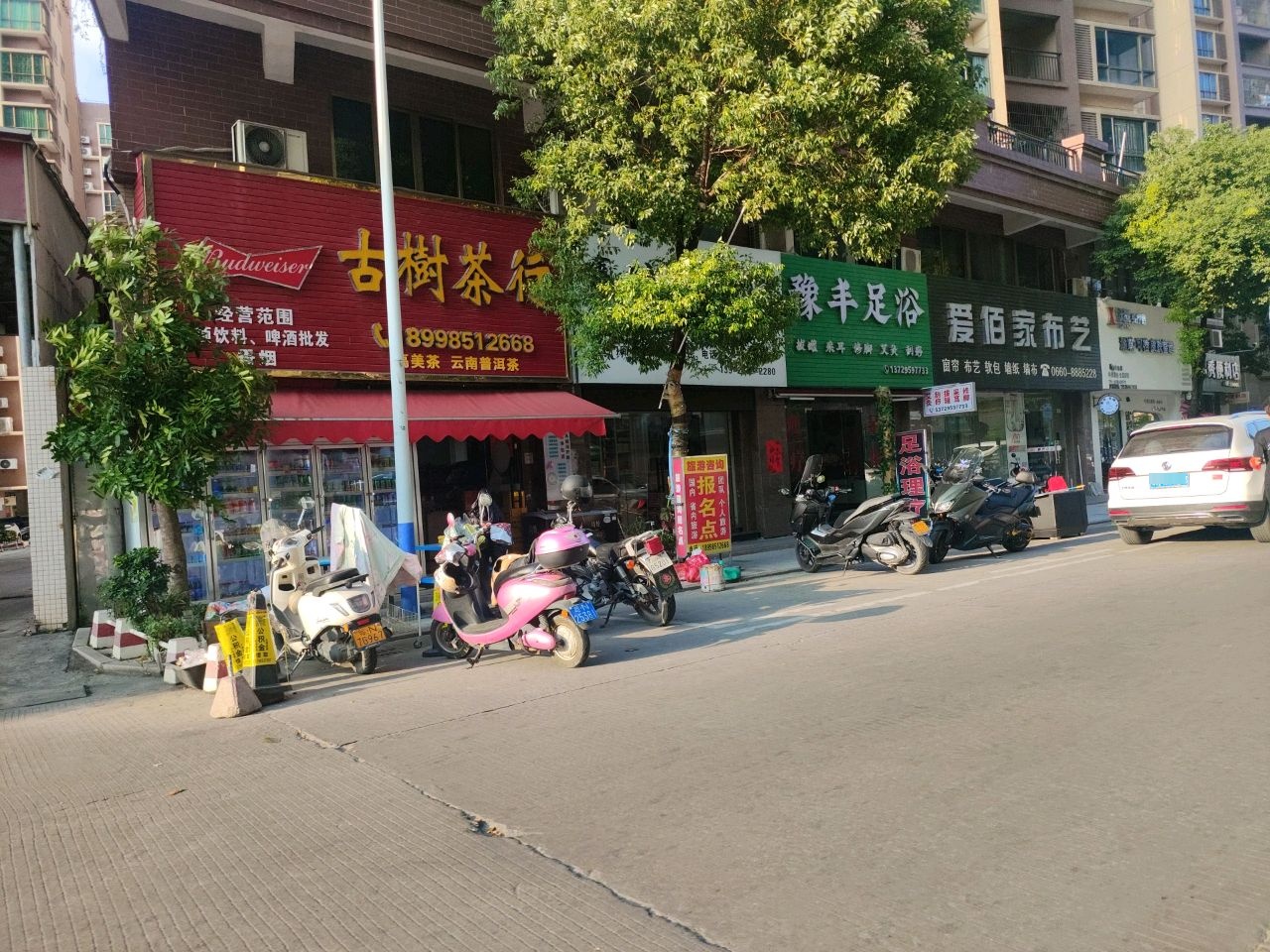 豫丰足浴