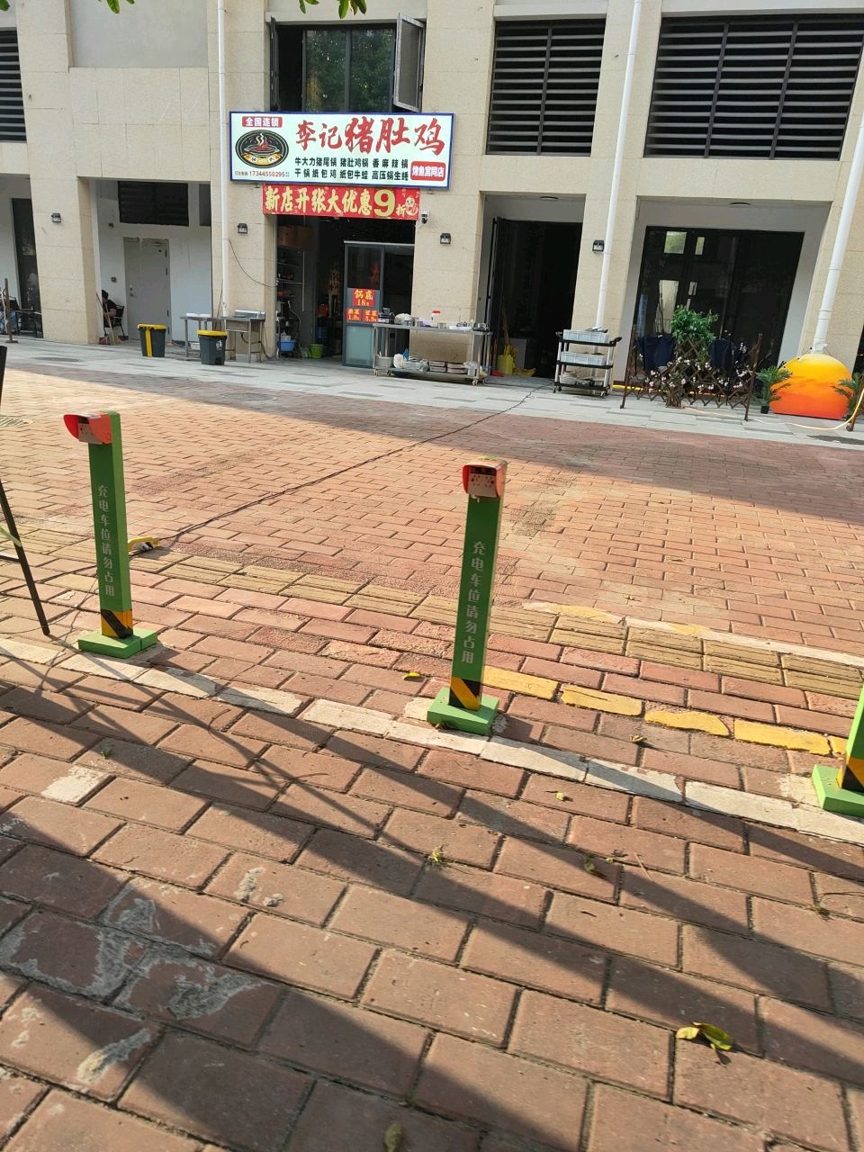 李记猪肚鸡(三中路店)