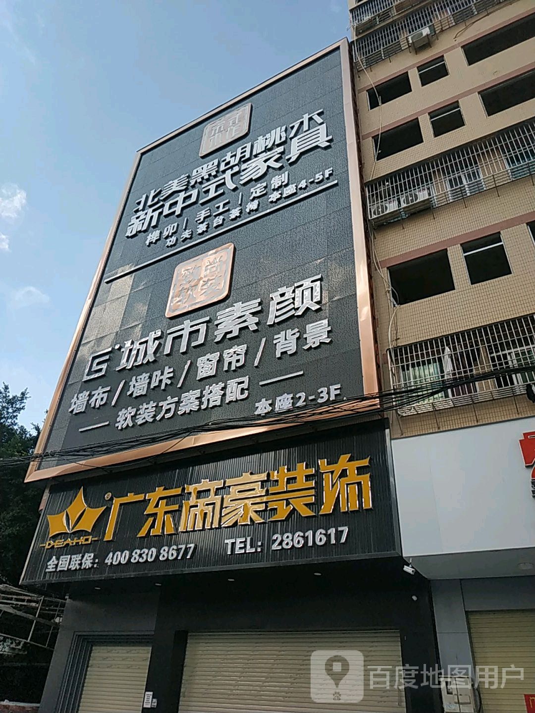 城素食颜(下宫直街店)