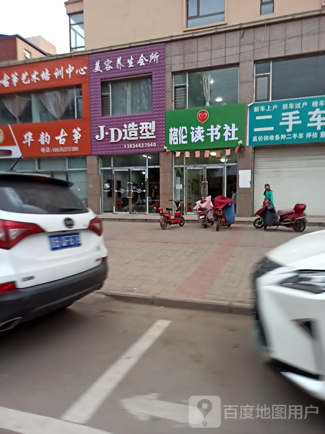 格伦读书社