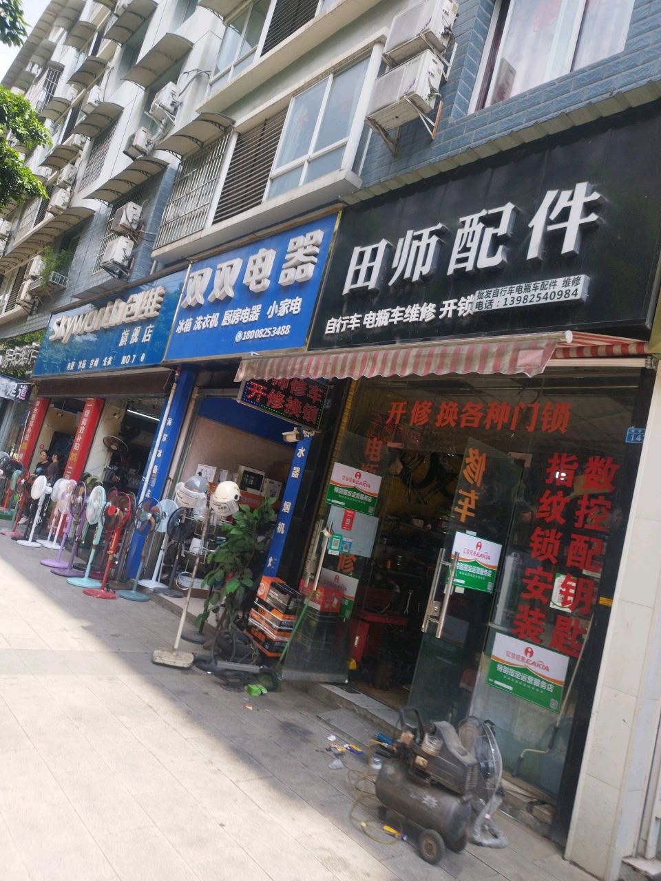 田师配件(红专路小区店)
