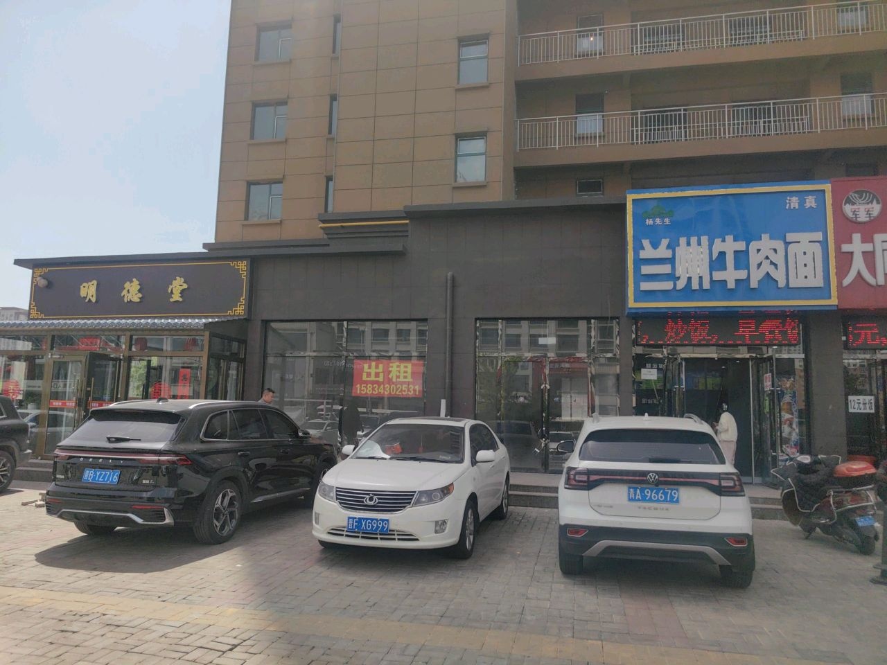 清真兰州牛肉面(怀善西街店)