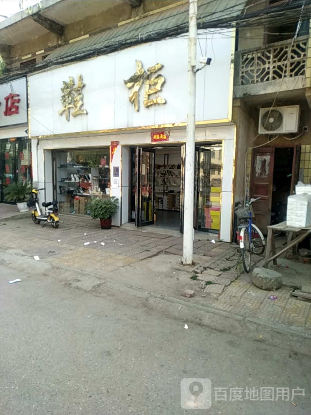 唐河县源潭镇鞋柜(X004店)