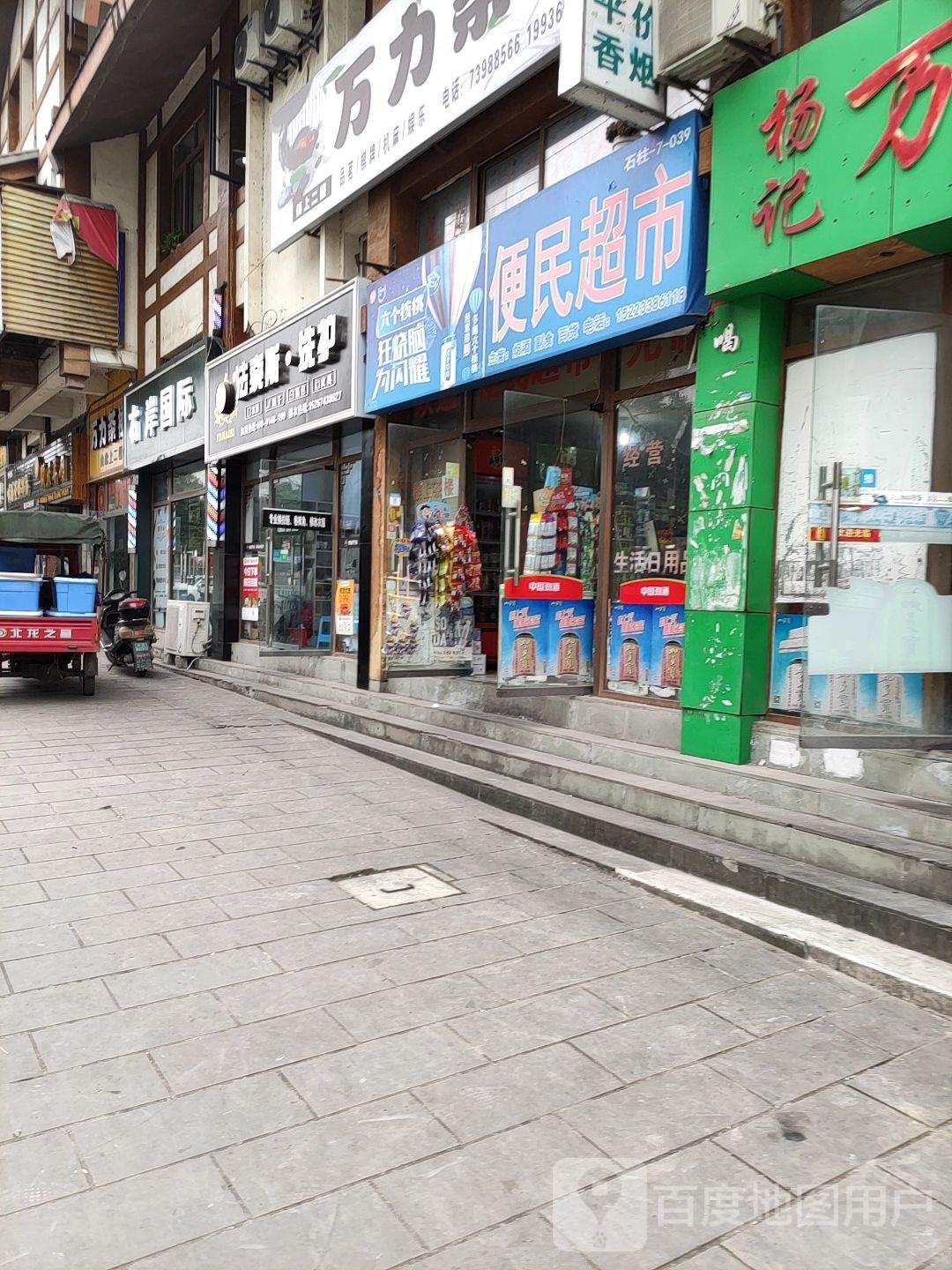 右岸国内(卡雨诗美业连锁十店)