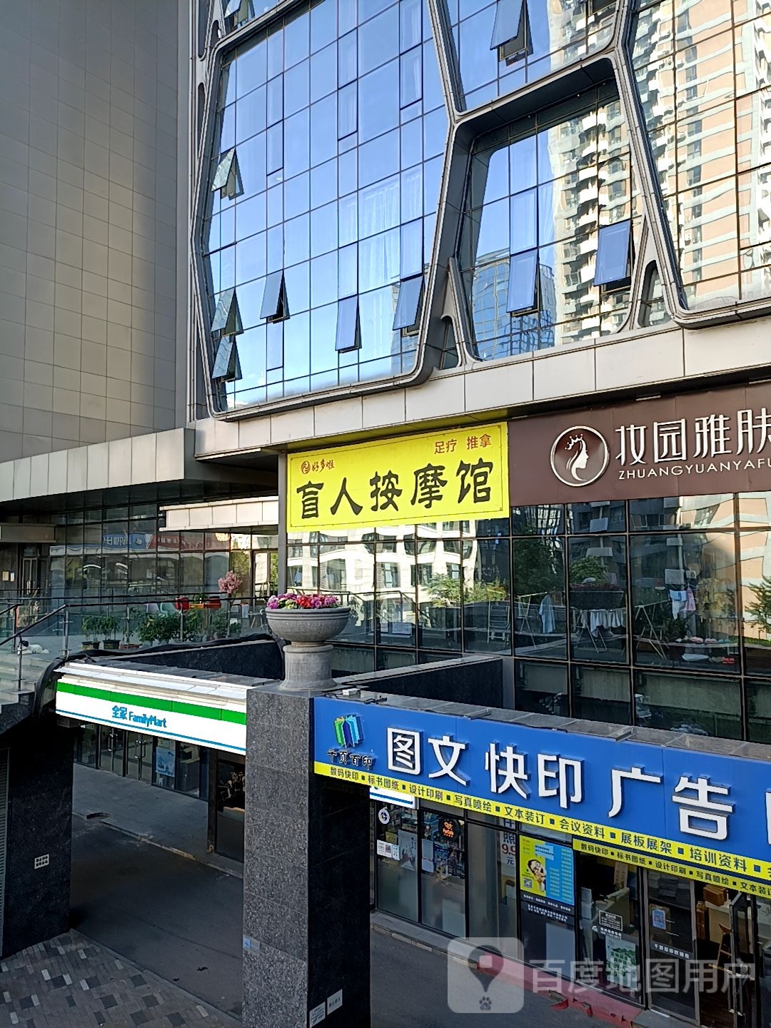 盲人按摩店馆