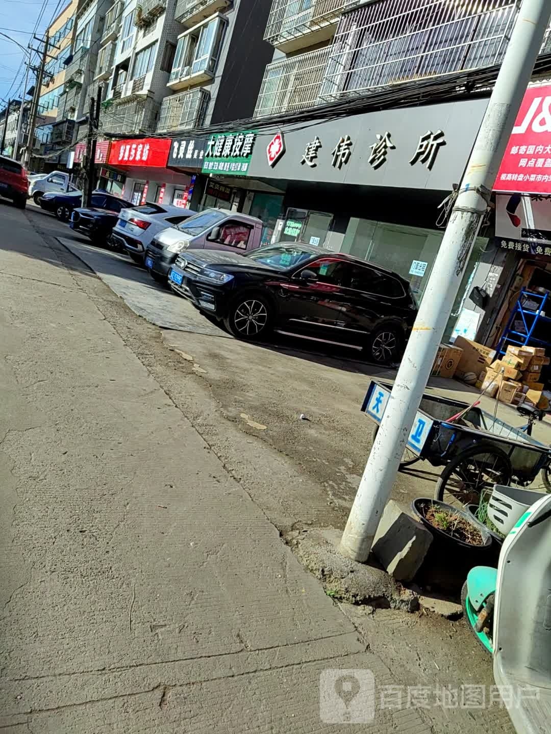 大健康循按摩(金丰苑店)