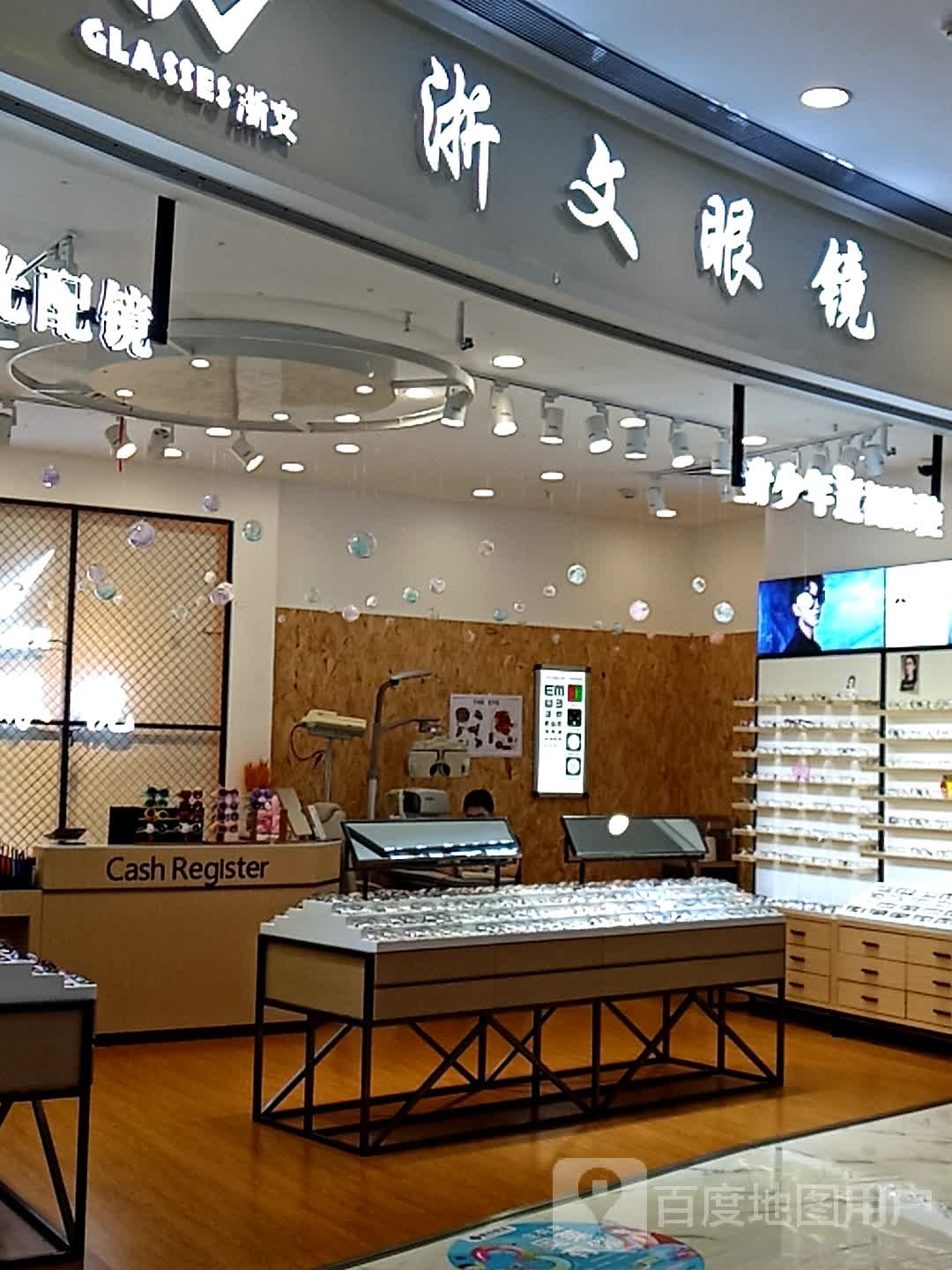 泽文眼镜(东辰九宜城城市奥莱店)