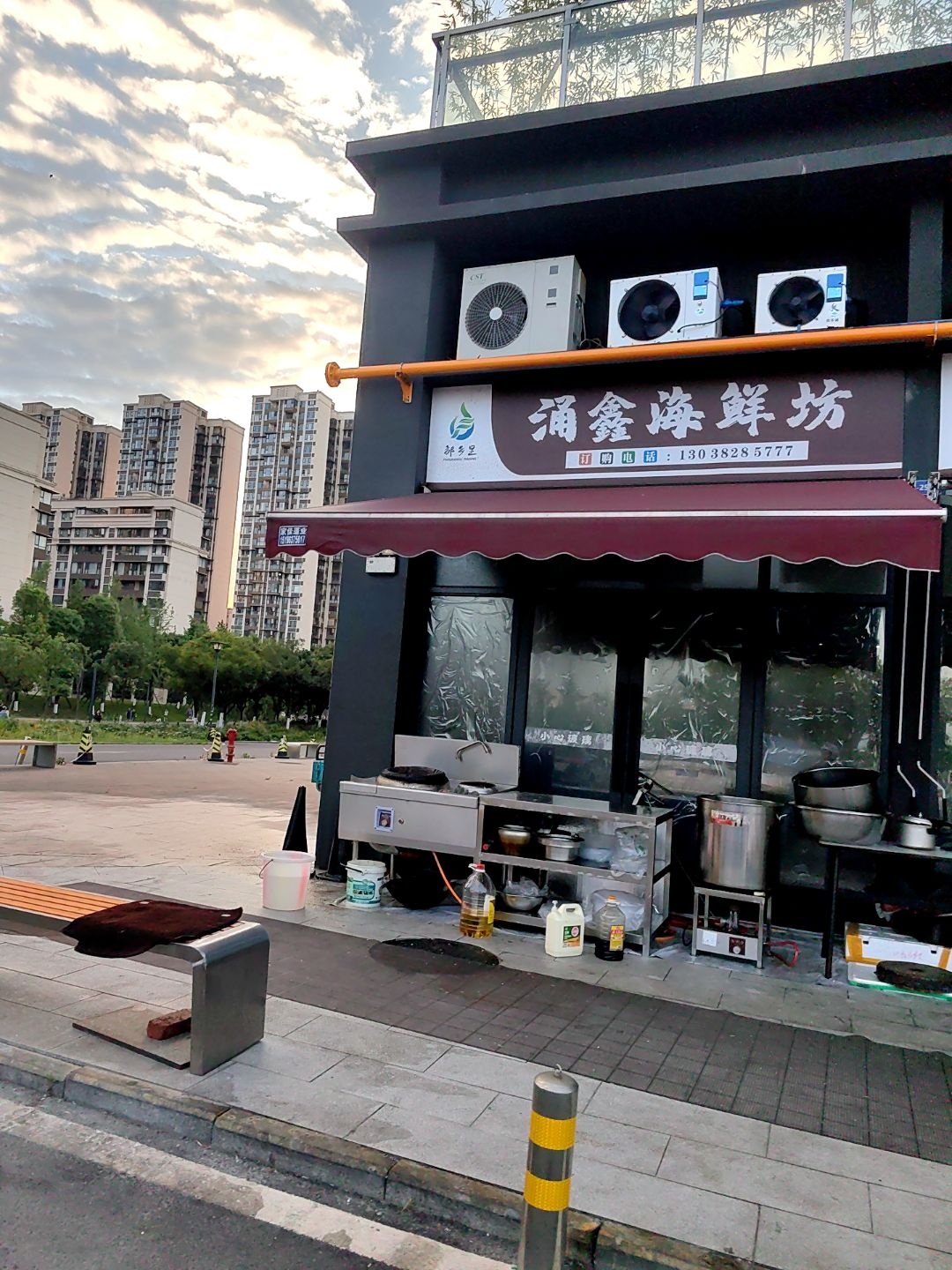 涌鑫海鲜坊