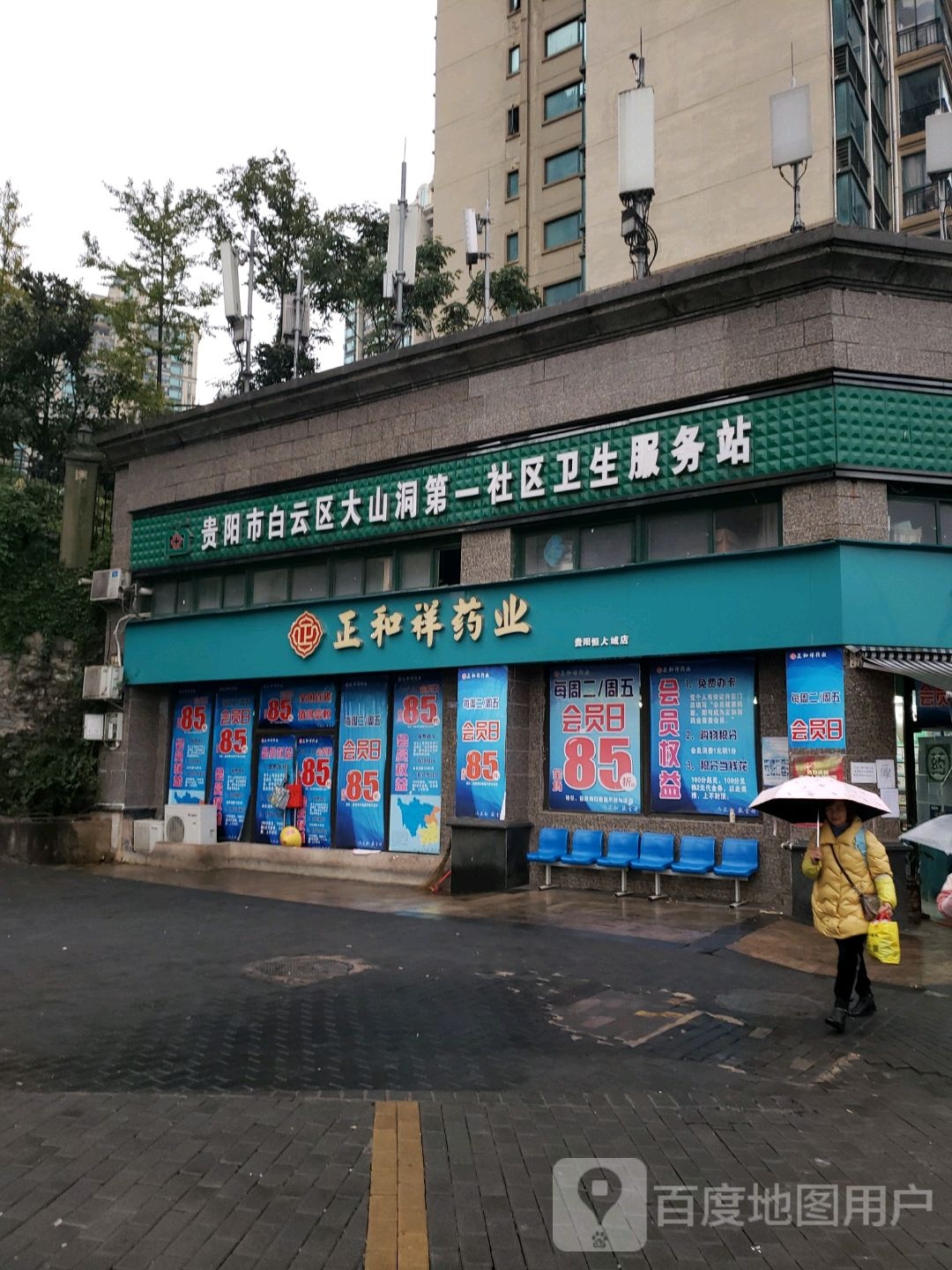 贵阳市白云区云环路恒大城