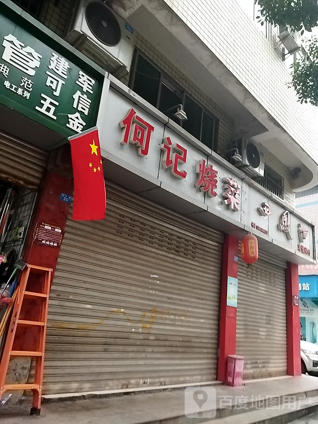 宏佳商银行