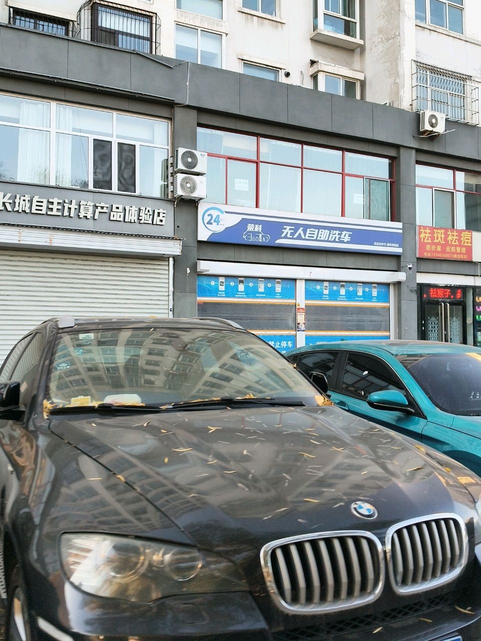 祛斑祛痘(蕴华西街店)