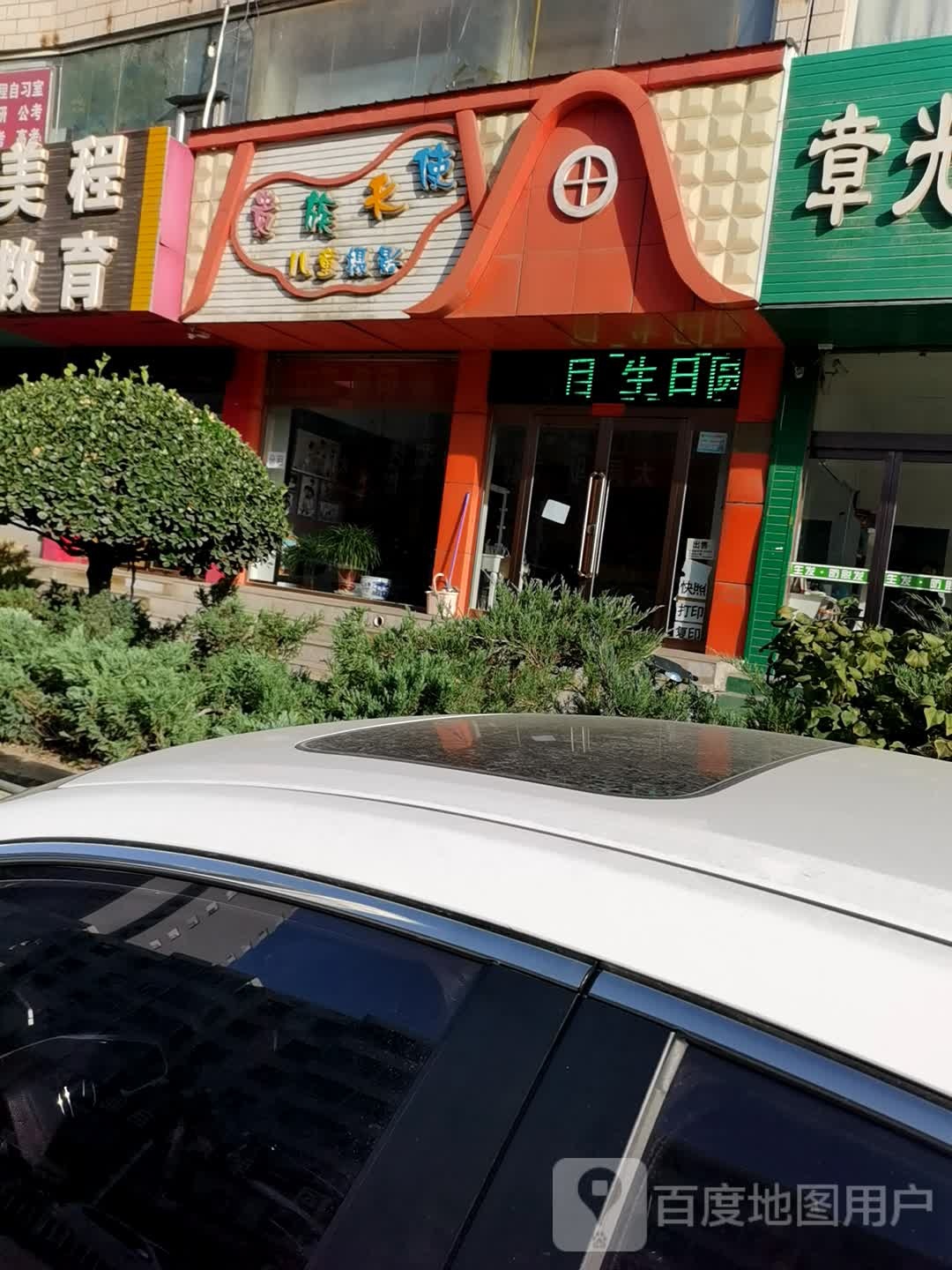 贵州天使儿童摄影(怀贤西街店)