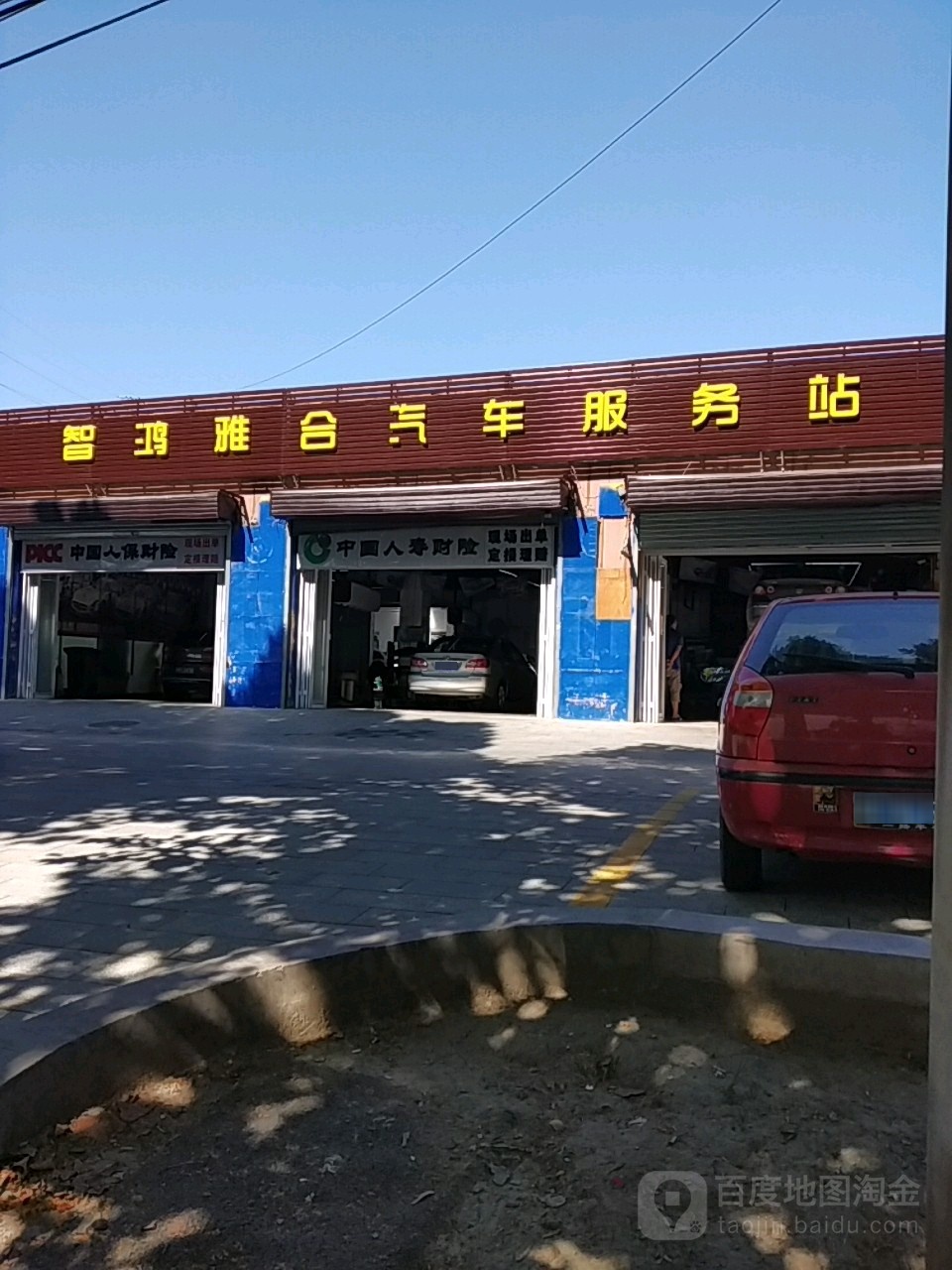 智鸿雅合汽车服务