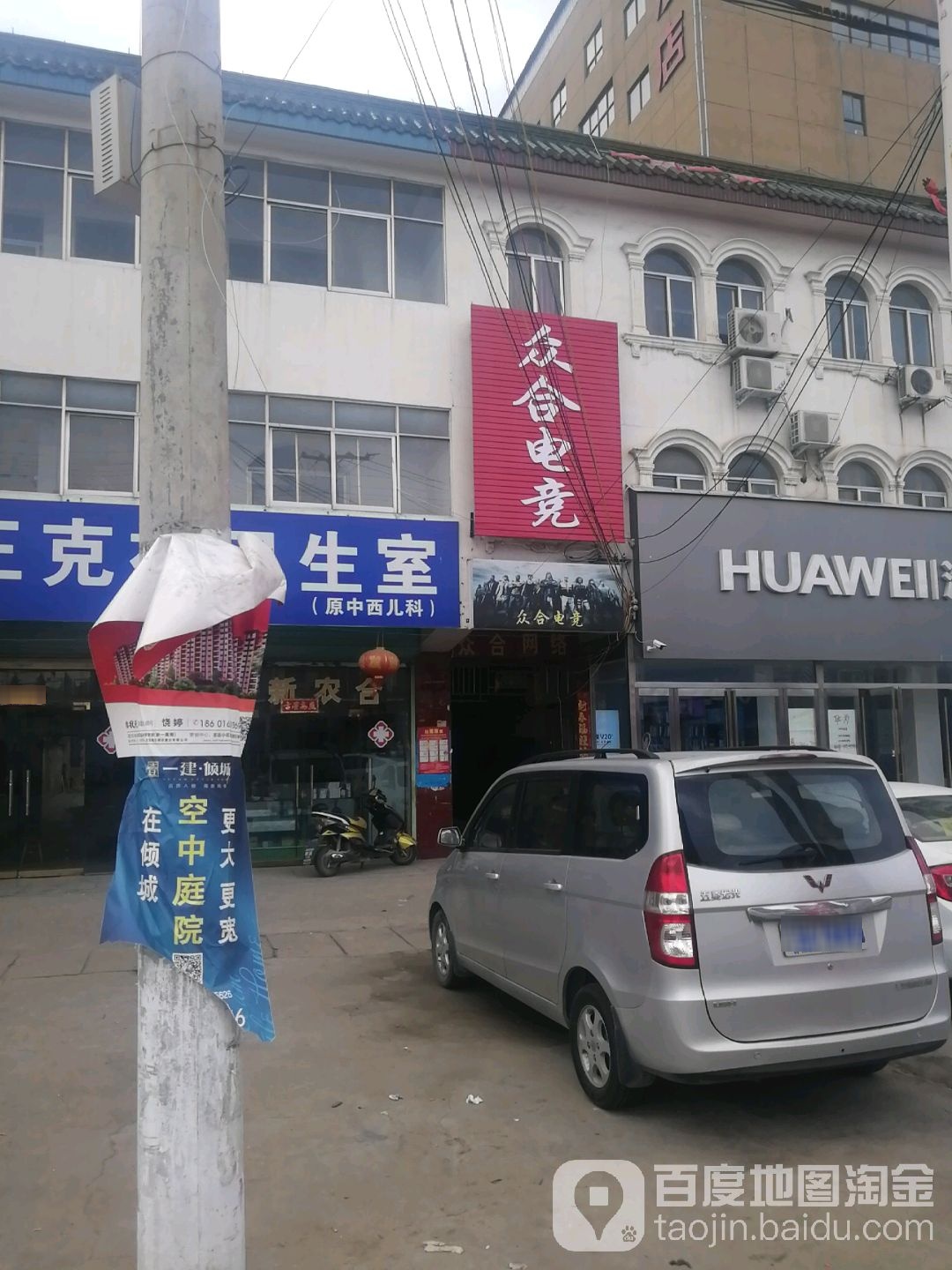 众合电竞