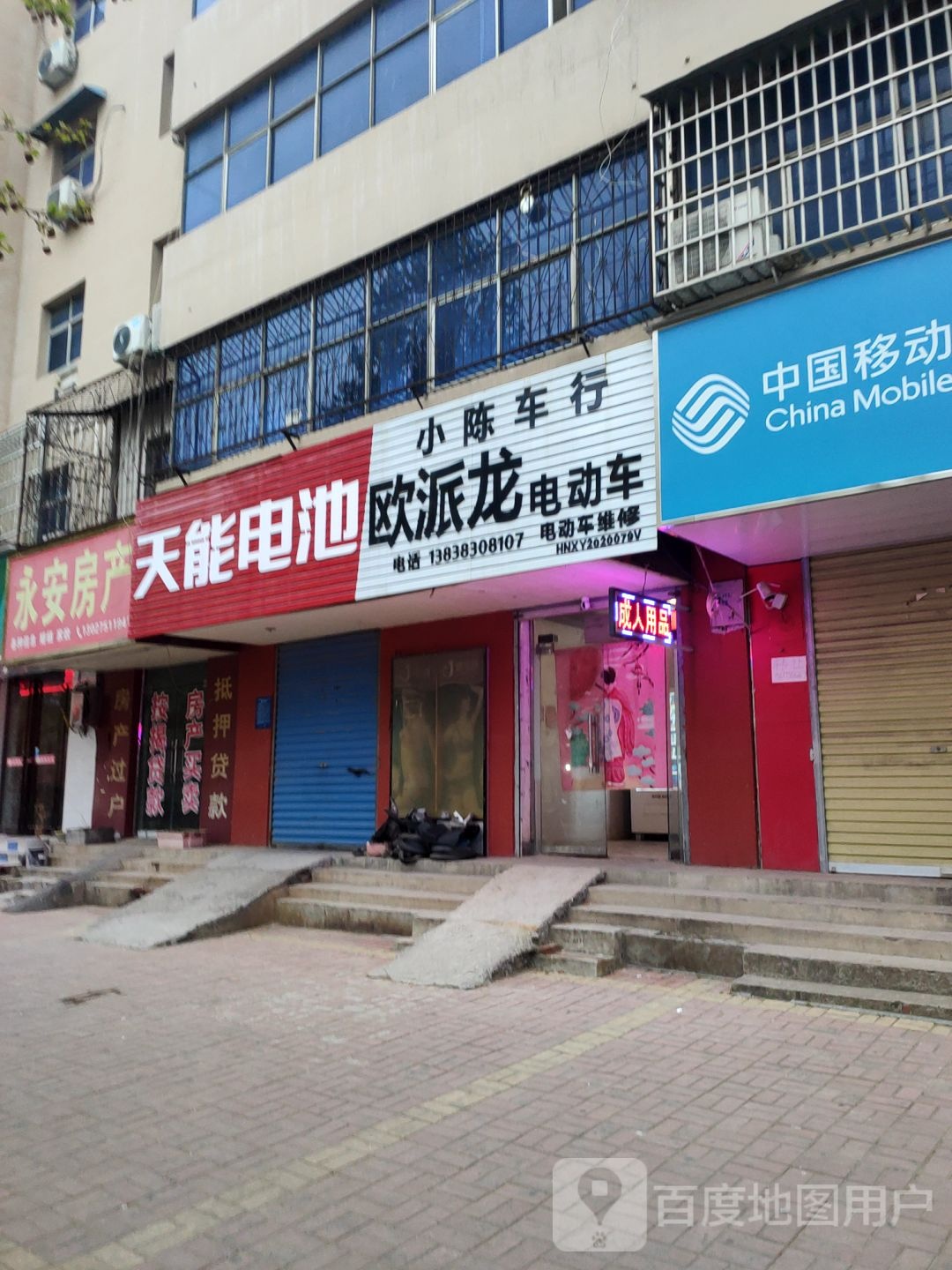 荥阳市小陈车行(汜河路店)