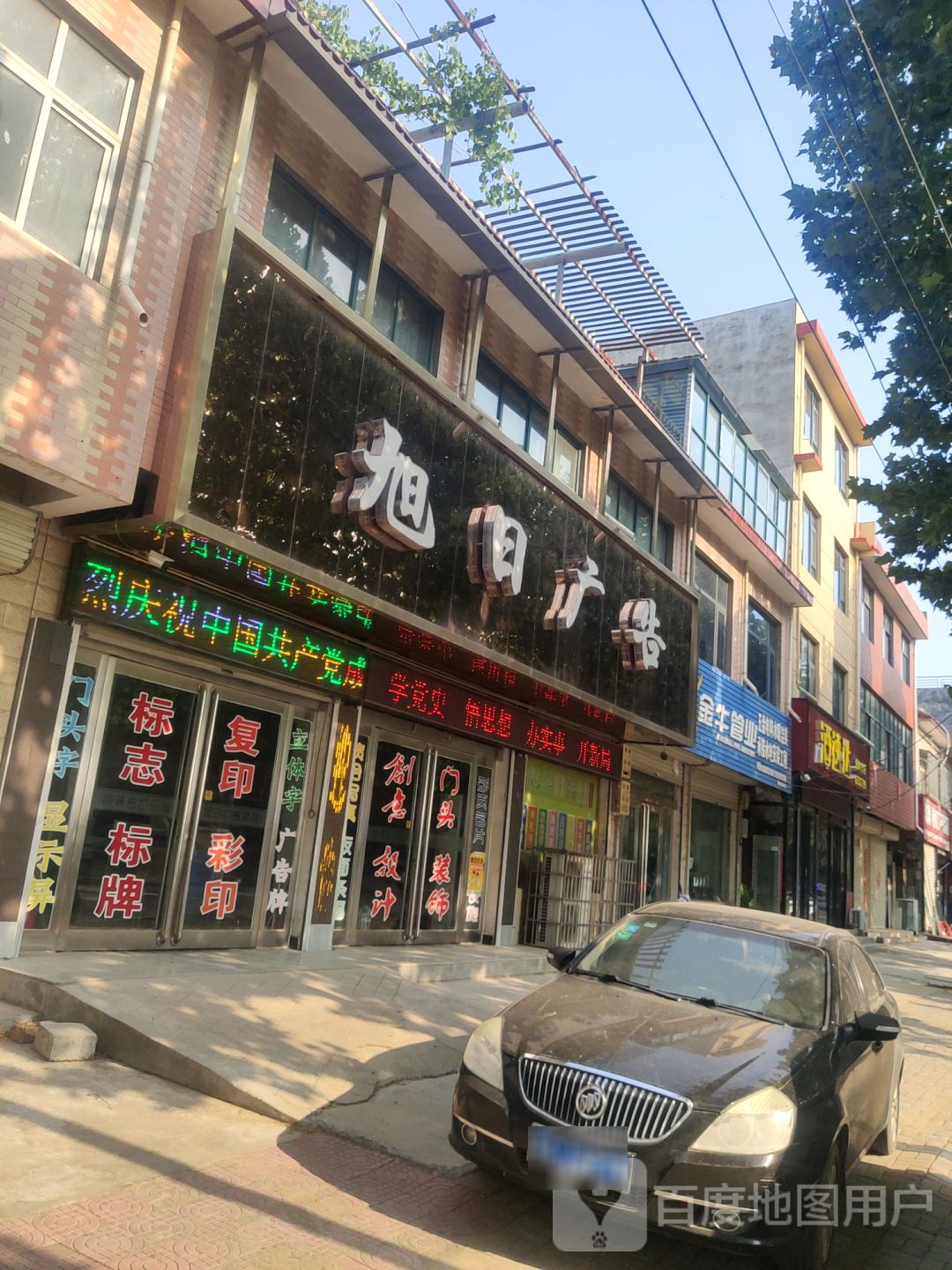 新郑市辛店镇金牛管业(乐天路店)