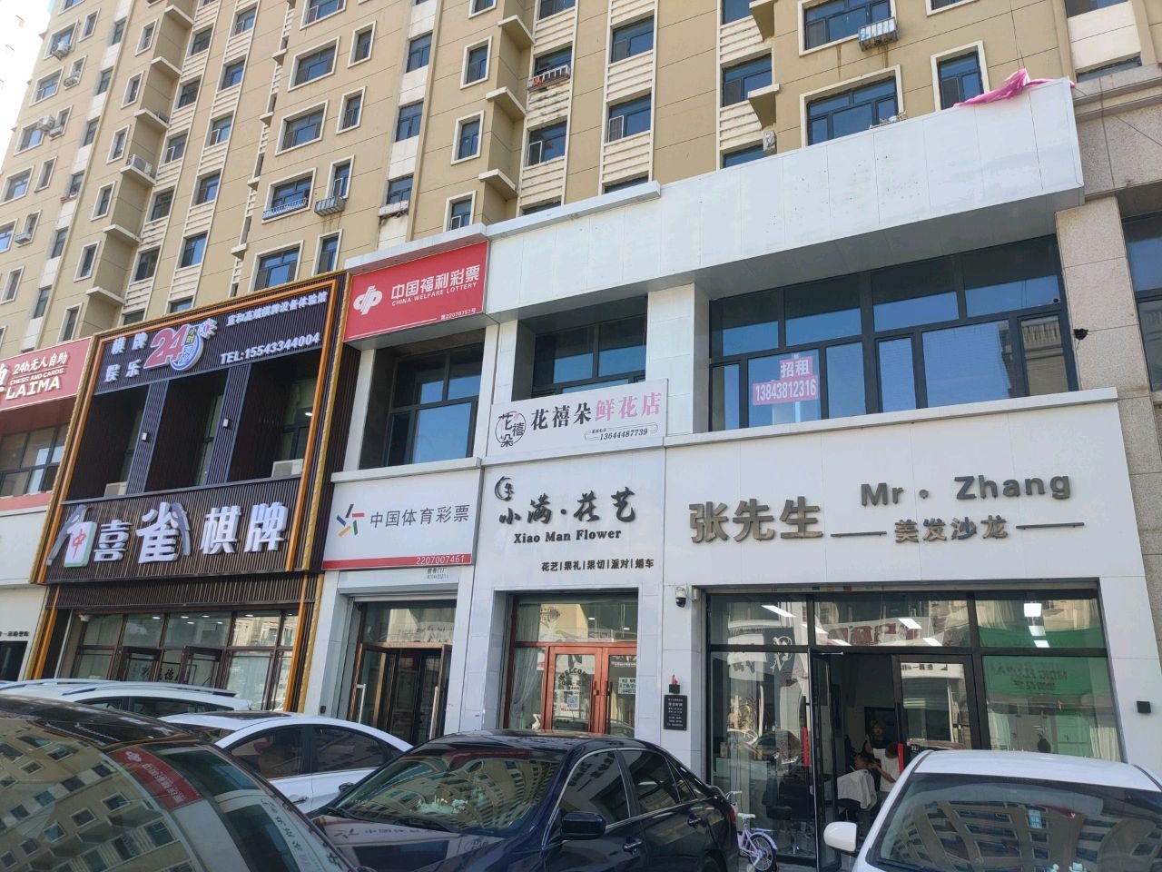 张先生美发沙龙